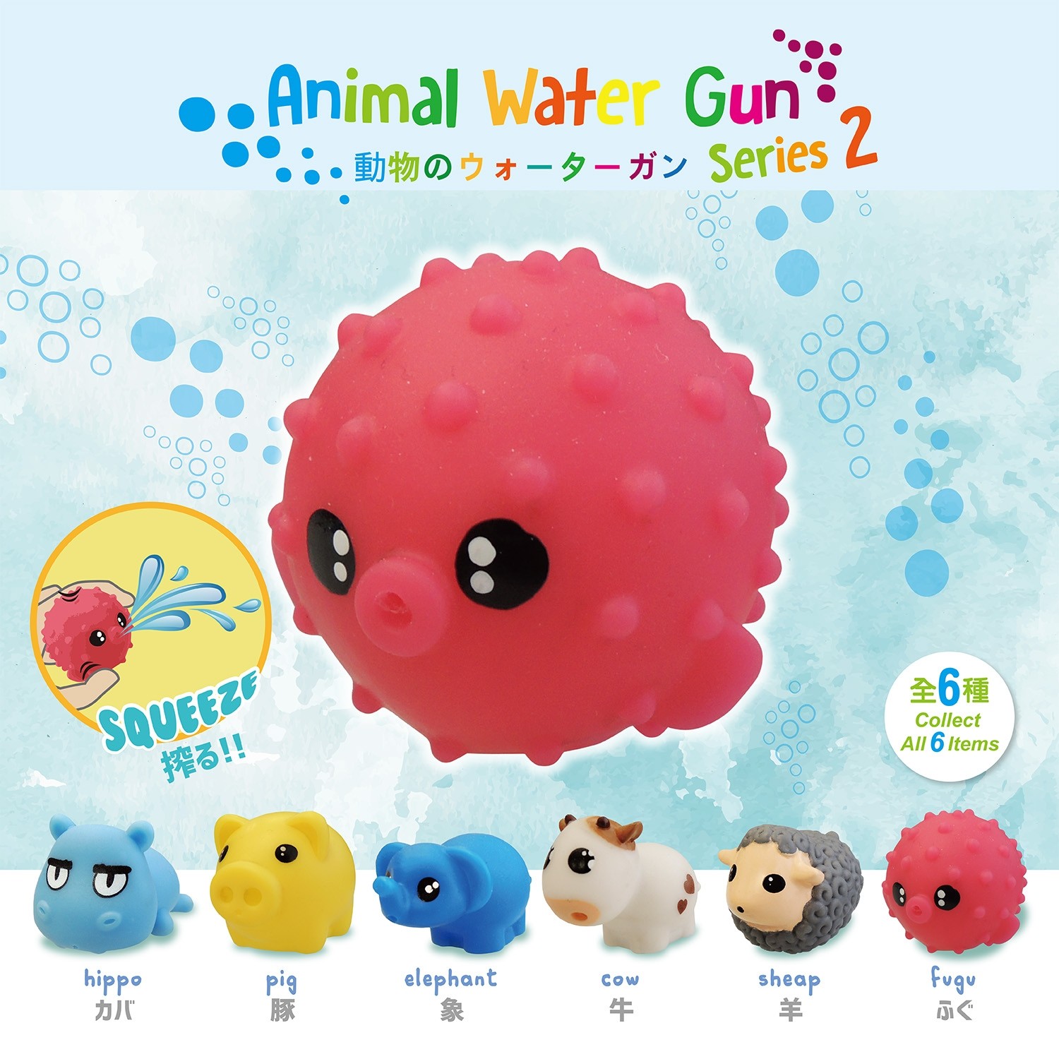 Animal Water Gun – Series 2