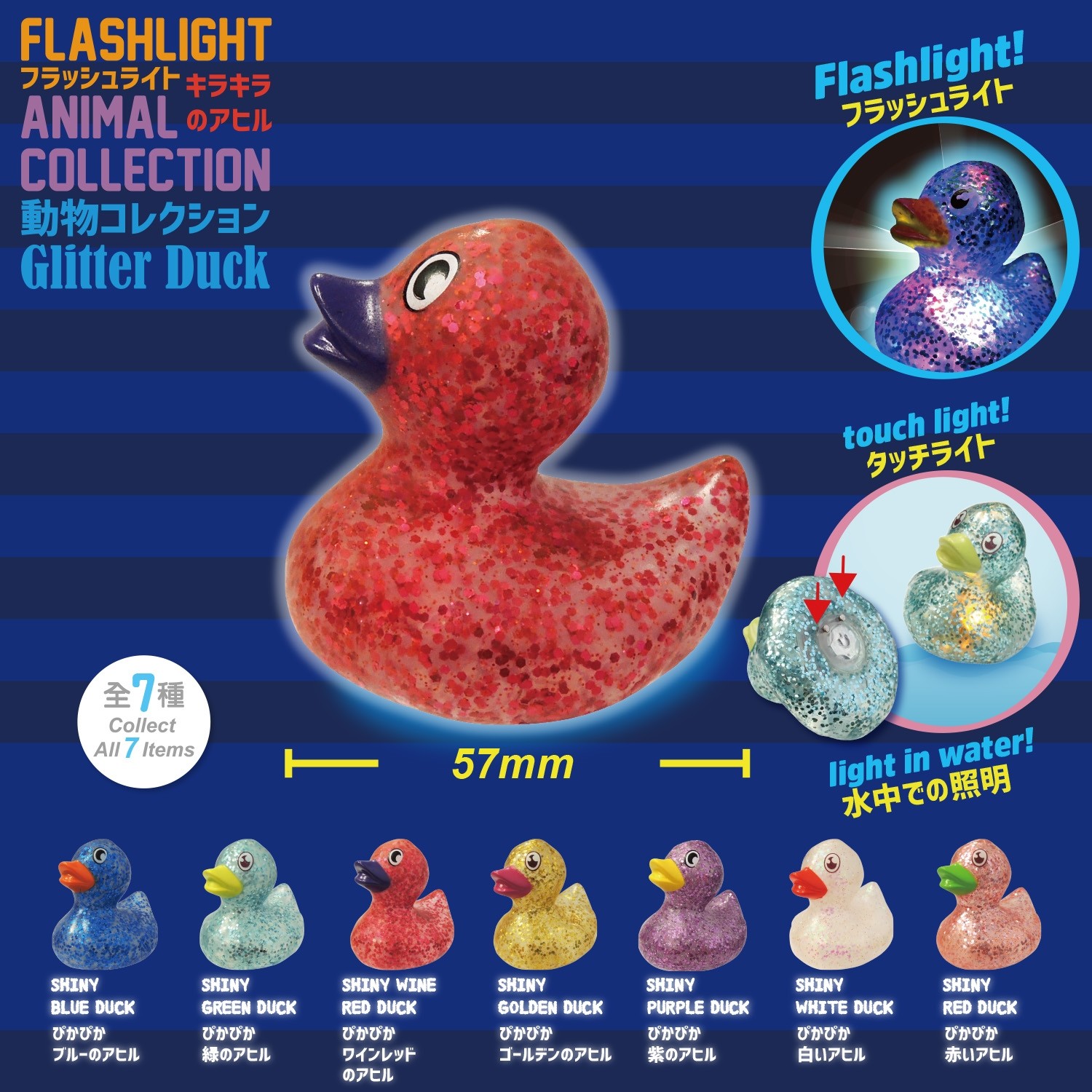 "Flashlight Animal Collection" 5.7cm Glitter Duck