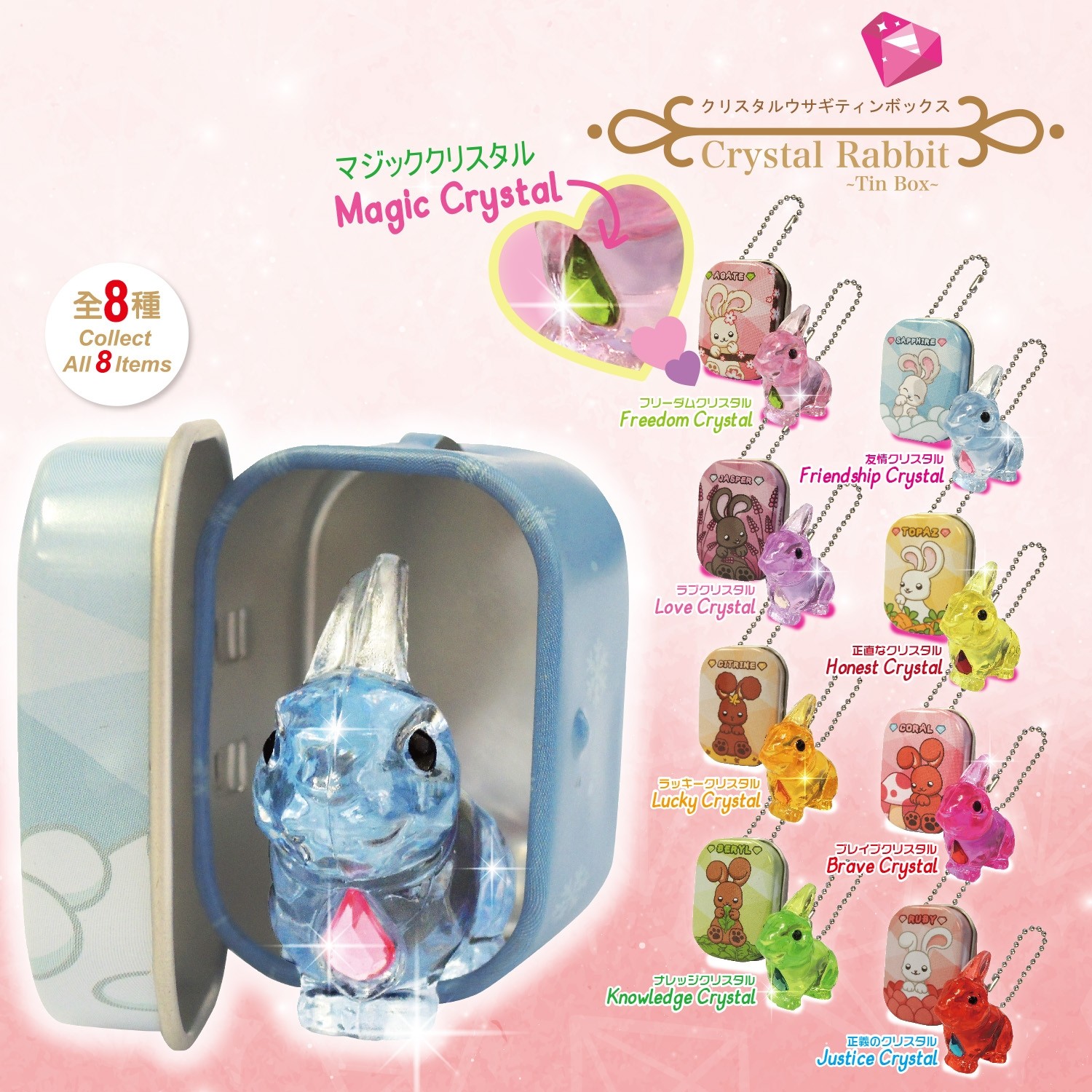 Crystal Rabbit & Tin Box