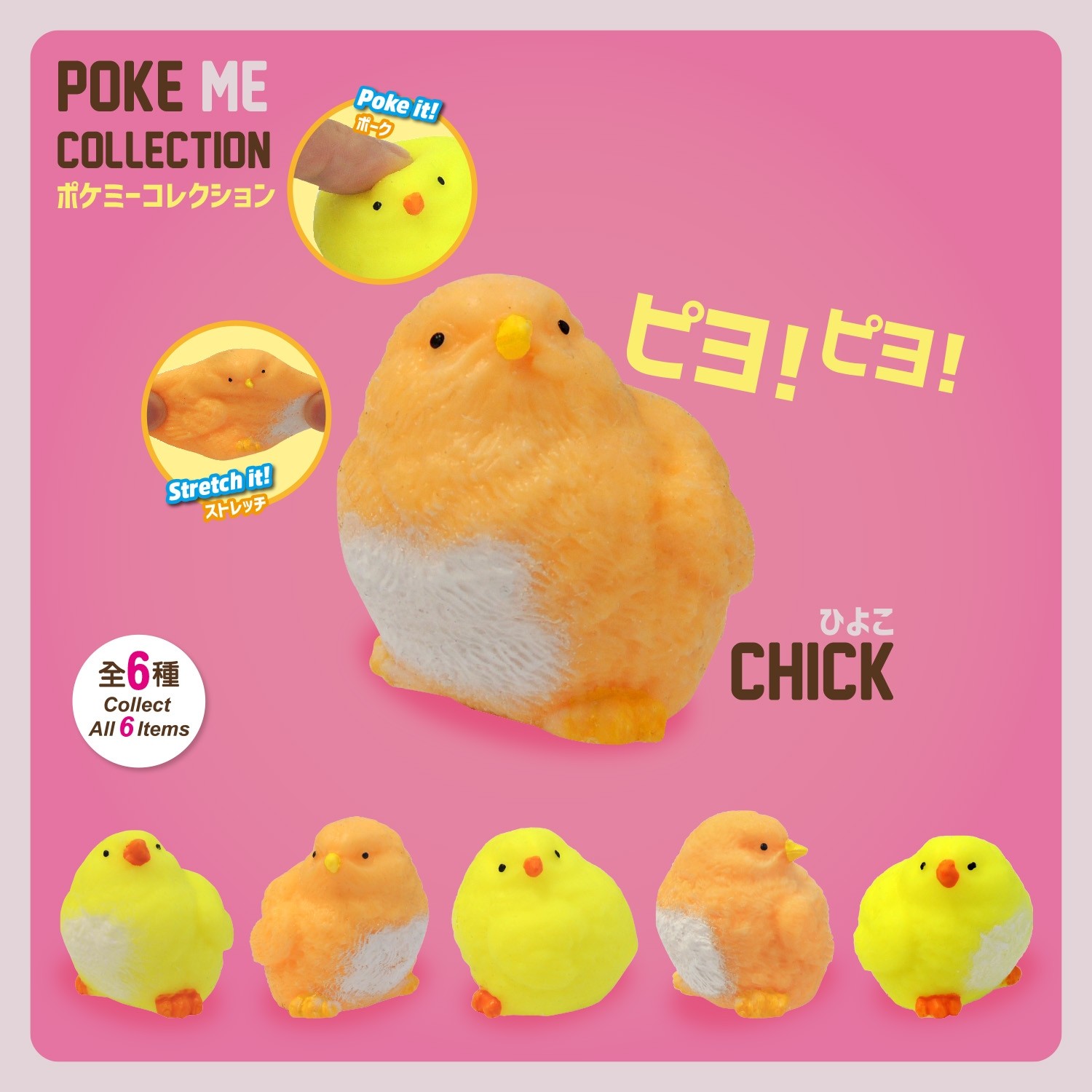 "Poke Me" Collection - Chick