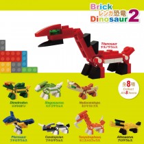Brick Dinosaur 2